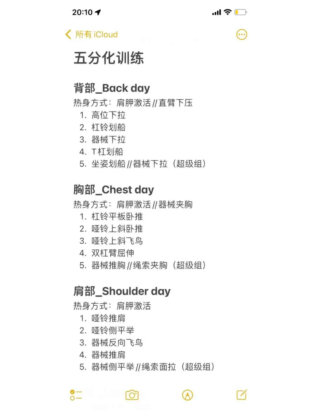 制定篮球交流计划以促进个人技能发展的方法_2
